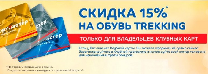 Магазин Дисконт В Оренбурге На Туркестанской Каталог
