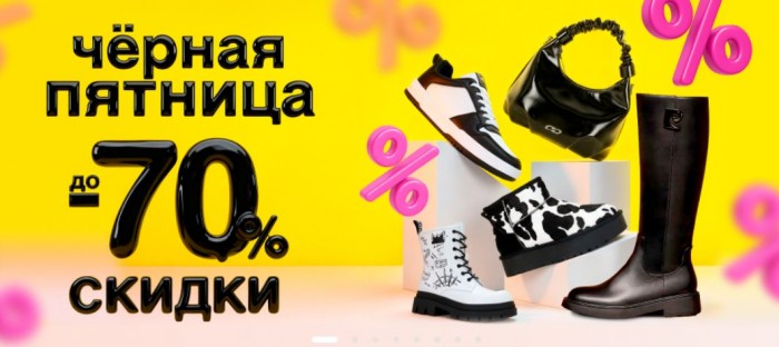 Черная пятница в Kari. До 70% на хиты Осень-Зима 2025/2026