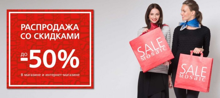 Магазин Мазакери Москва Распродажа Официальный