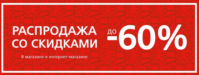 Магазин Мазакери Москва Распродажа Официальный