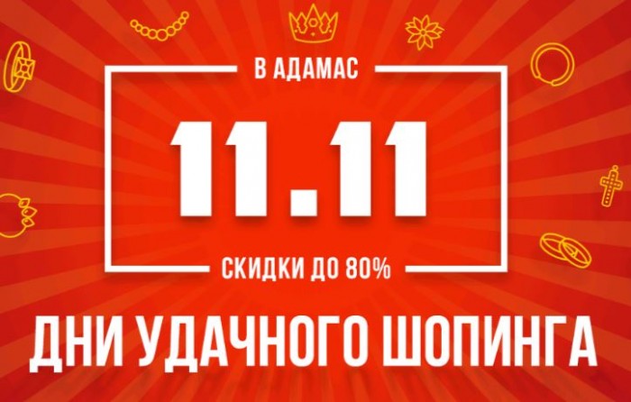 Pre sale 11.11. Акция 11.11. 11.11 Скидка 11%. Скидки 11.11 реклама. Акция 11.11 баннер.