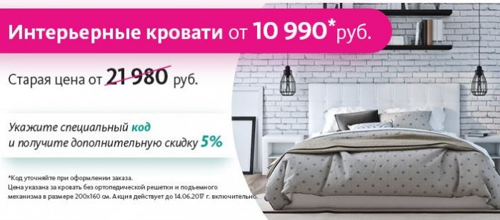 Кровати аскона каталог и цены официальный сайт в москве скидки акции