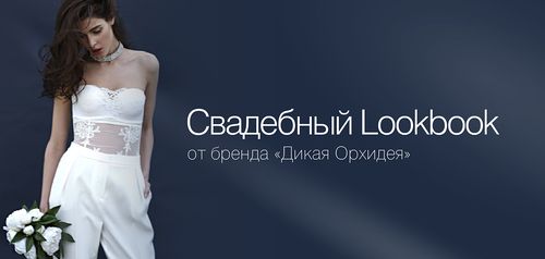 Орхидея Магазин Нижнего Белья Официальный Сайт
