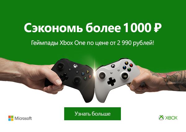 Xbox s купить днс. Xbox в ДНС. DNS контроллеры Xbox one. ДНС геймпад Xbox one. Xbox Series s ДНС.