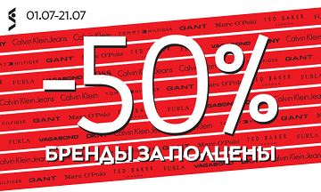 Стокманн Интернет Магазин Брендовой Одежды Распродажа