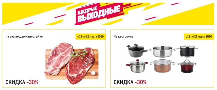Метро Магазин Скидка В День Рождения