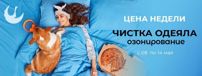 Акции Диана 