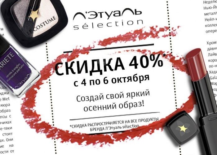 Этуаль Интернет Магазин Каталог Подольск Карандаши