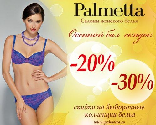 Нижнее Белье Со Скидкой Интернет Магазин