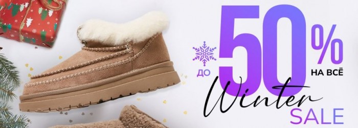 Каталог акции Новогодняя распродажа в МОНРО 2025/2026