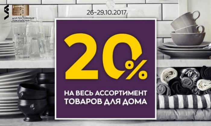 Стокманн Дисконт Интернет Магазин