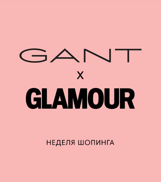 Gant Интернет Магазин Дисконт Спб