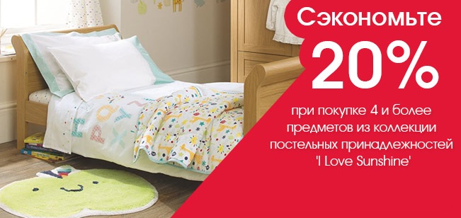 Mothercare Интернет Магазин Дисконт