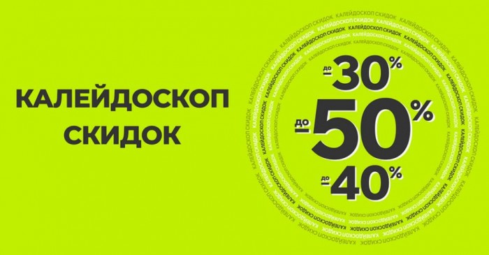 Каталог акций Саламандер май 2025. До 50% на обувь и сумки