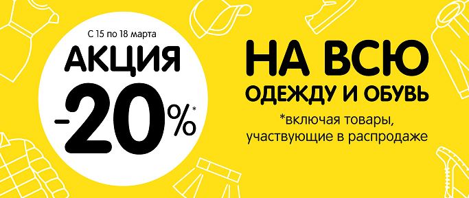 Лучшие 20 Интернет 20 Магазины 20 Одежды