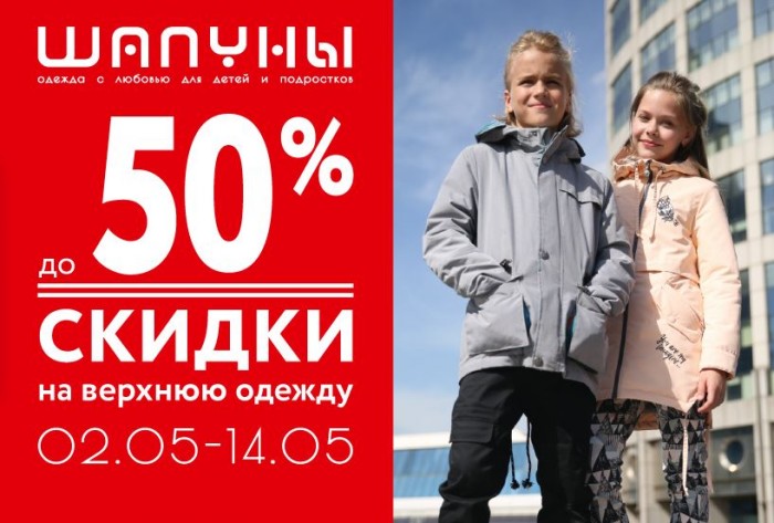 Шалуны Интернет Магазин Официальный Сайт Распродажа