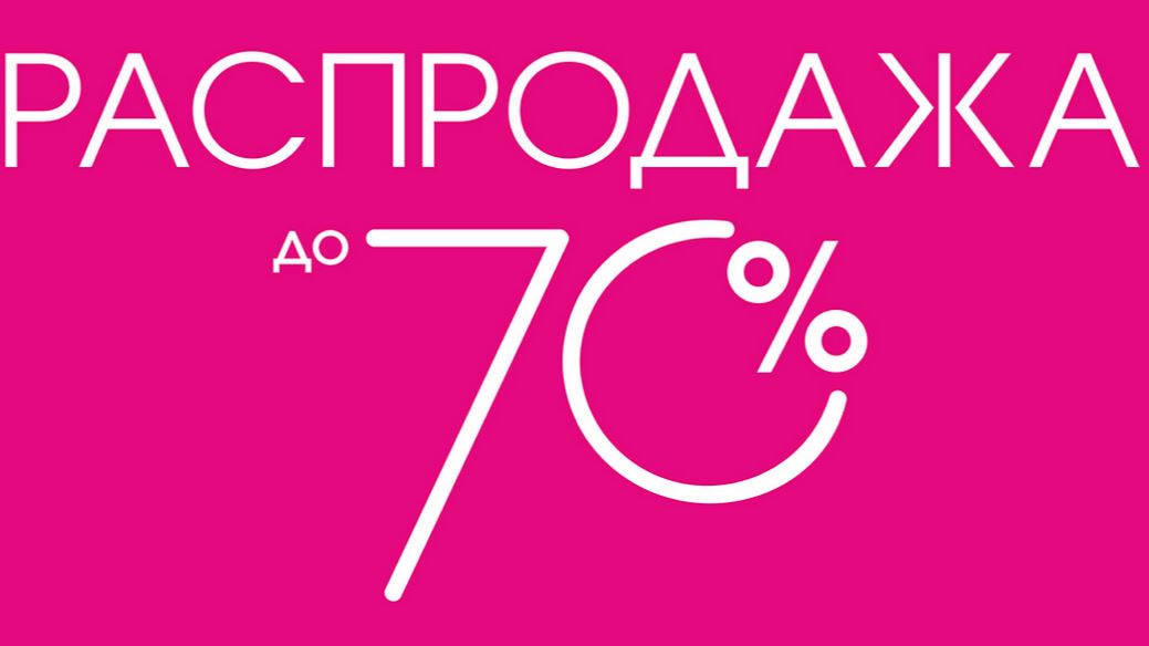 Инсити Распродажа Интернет Магазин Женской Одежды Челябинск