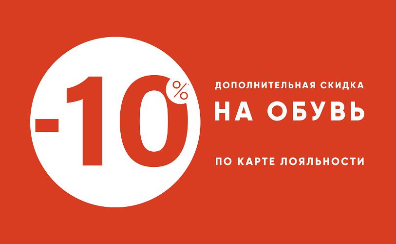 Акции в Thomas Munz сегодня. Дополнительно 10% на Осень  2024