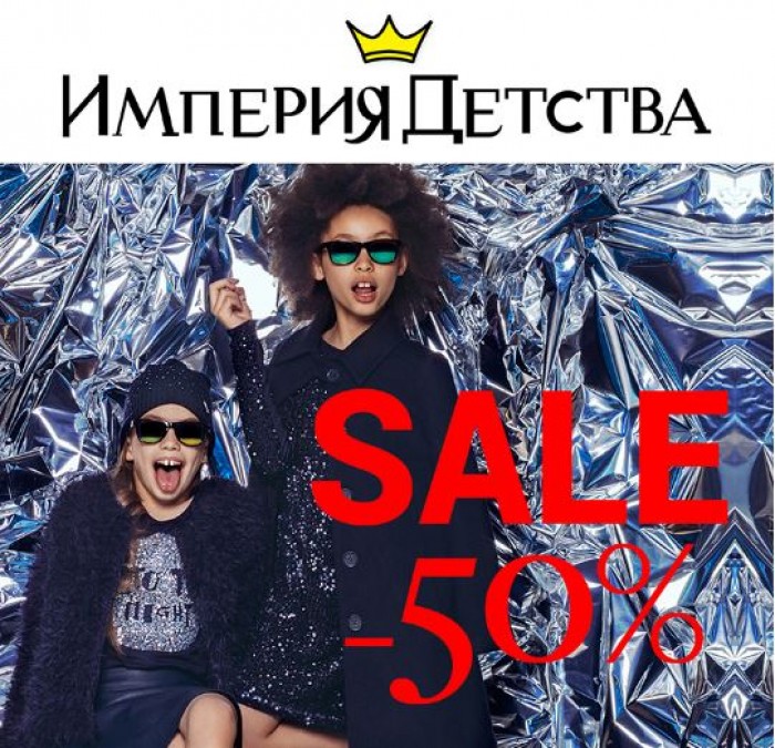 Империя Детства Интернет Магазин Аутлет