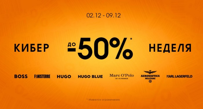 Кибернеделя в Леди и Джентльмен. До 50% на хиты 2025/2026