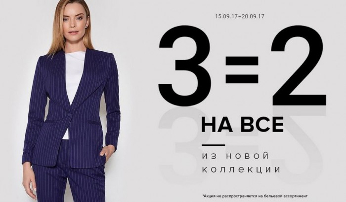 Магазины Спб Скидки Акции Распродажи Одежды