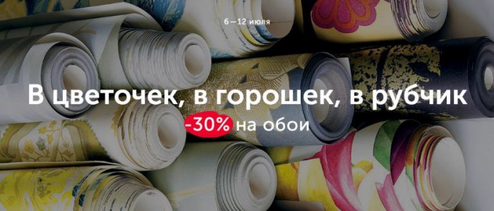 Домовой Интернет Магазин Обои