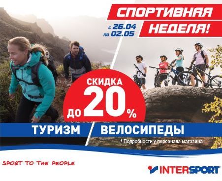 Интерспорт Уфа Интернет Магазин