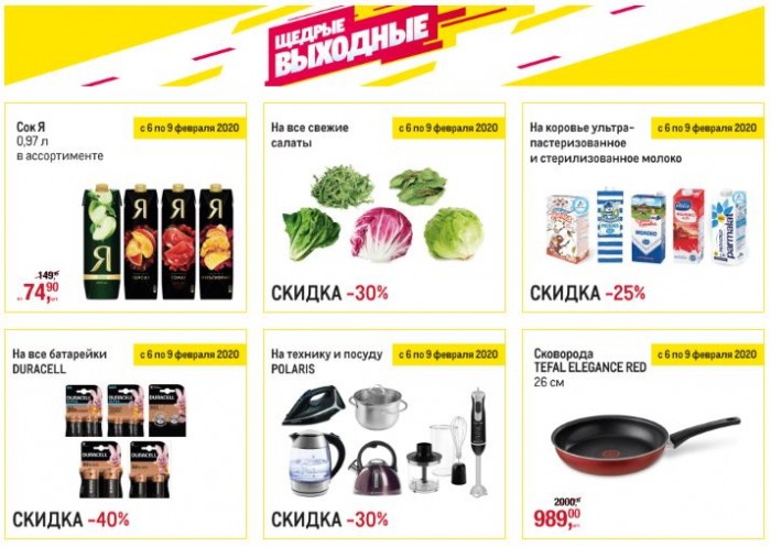 Выходные В Магазине Метро
