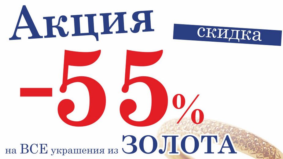 55 процентов