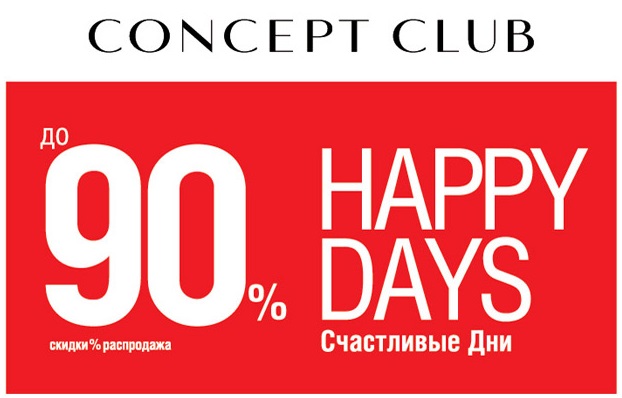 Клубы Распродаж Интернет Магазин
