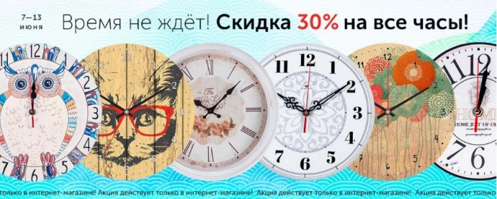 Часы Со Скидками В Интернет Магазине
