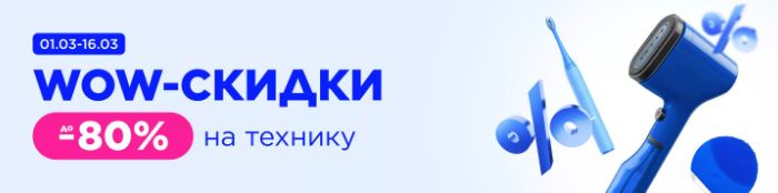 Акции в Летуаль сегодня. До 80% на подарки к 8 марта 2025