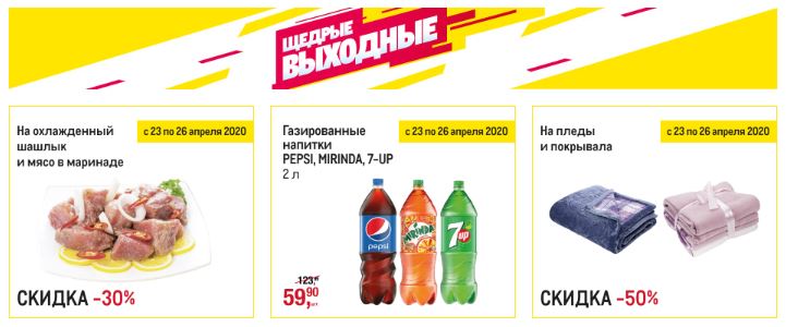 Метро Магазин Ижевск Сайт
