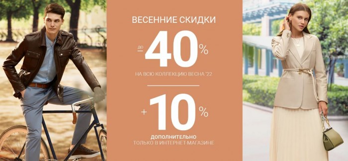 Акции Снежная Королева май 2022. До 40% на ВСЕ +10% онлайн