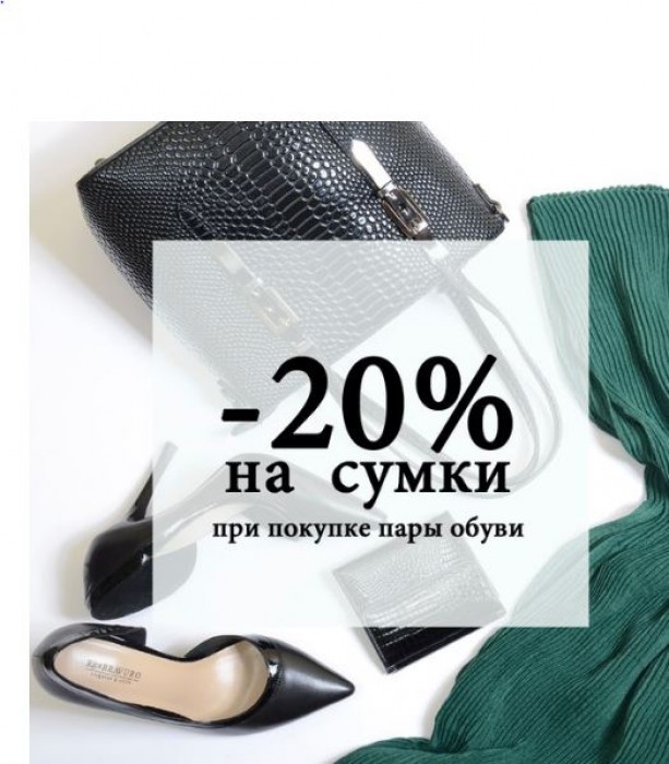 Акции В Магазине Монро