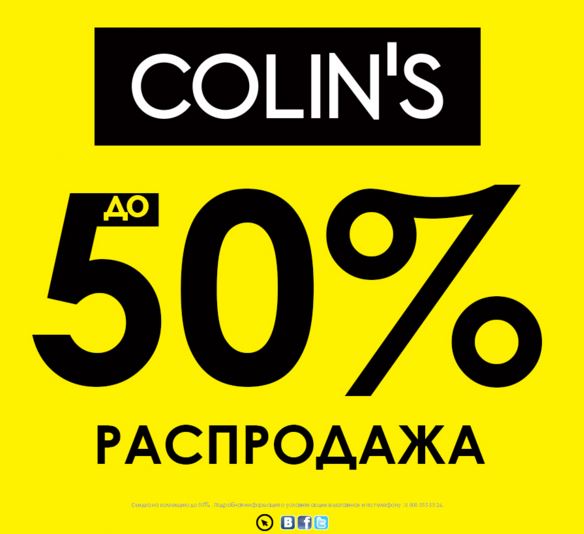 Colins Интернет Магазин Дисконт В Москве Каталог