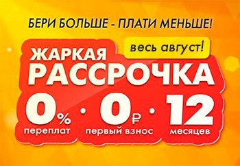 Днс Интернет Магазин Официальный Рассрочка