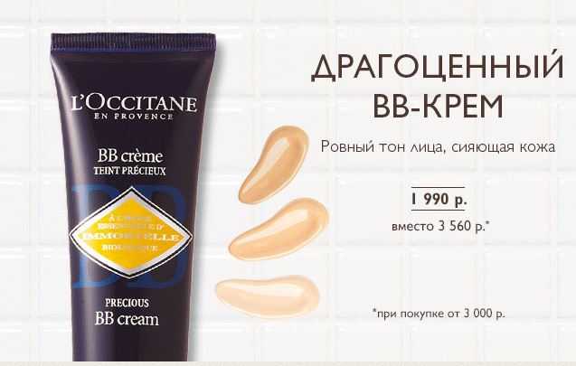 Локситан Официальный Сайт Санкт Петербург Магазины