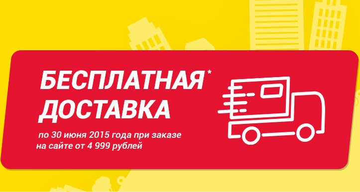Доставка Для Интернет Магазинов Челябинск