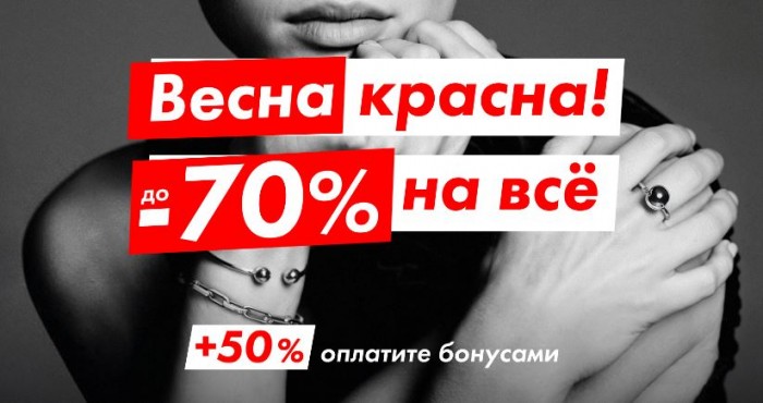 Каталог акции SUNLIGHT. До 70% на ВСЕ + 50% Бонусами