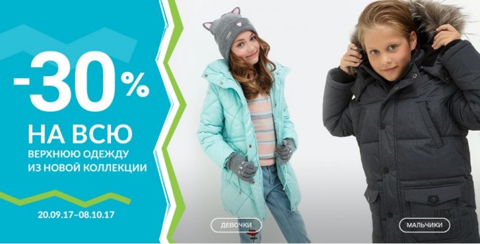 Магазин Акула Официальный Сайт Распродажа