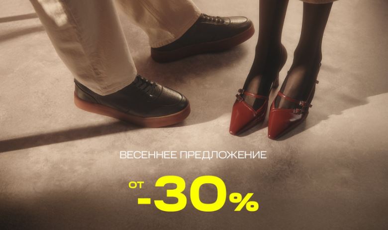 Акции Rendez-Vous. От 30% на распродаже Весна-Лето 2025