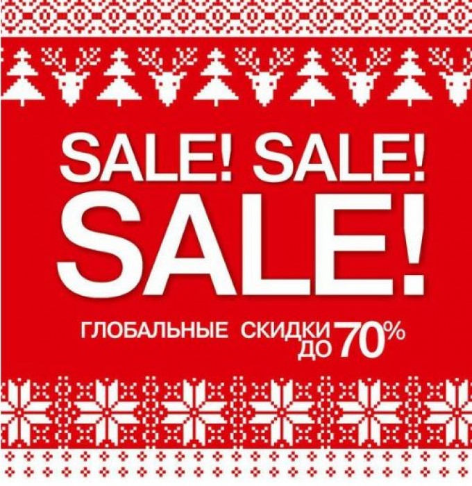 Интернет распродажа. Sale интернет магазин. Глобальные скидки. Глобальный sale. Sale интернет магазин каталог.