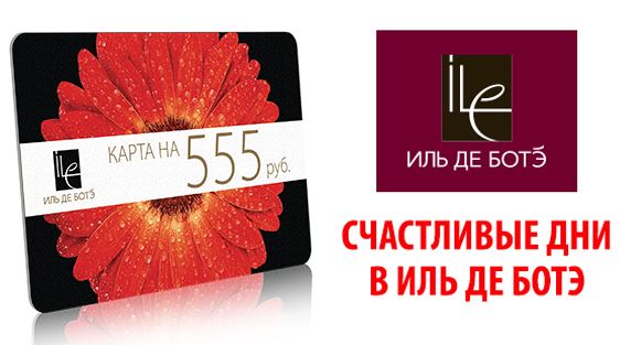 Эль Де Де Ботэ Интернет Магазин