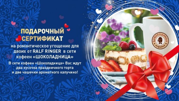 Шоколадница подарочная карта