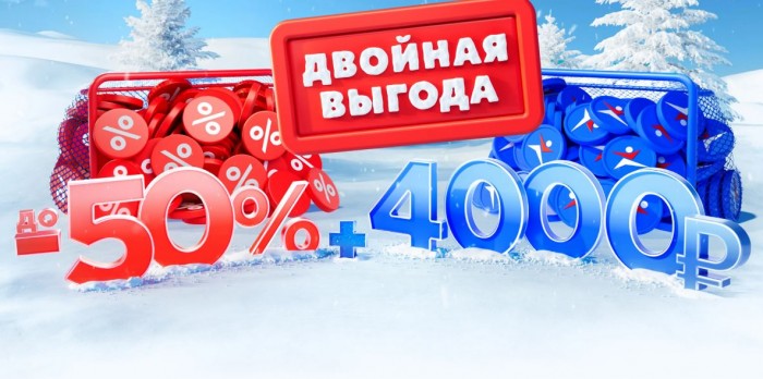 Новогодняя распродажа в Спортмастере декабрь 2025 январь 2026