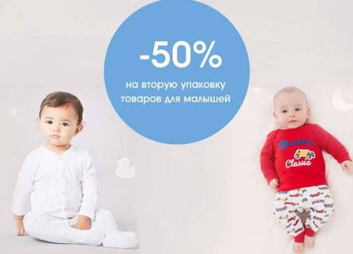Mothercare Интернет Магазин Дисконт