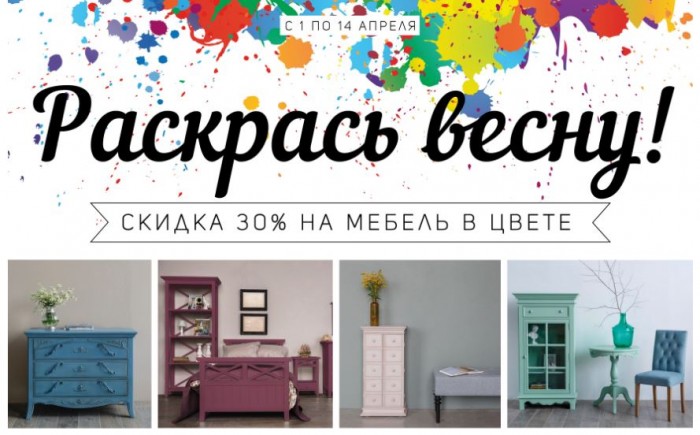 мебель дисконт адреса