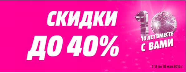 Интернет Магазины Скидок Электроники