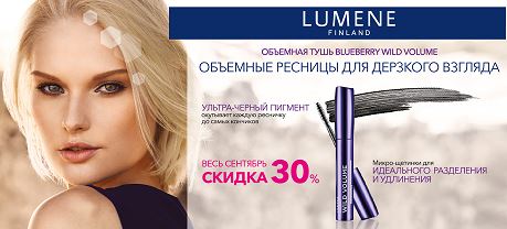 Рив Гош Интернет Магазин Тушь
